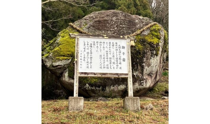 霊石山の御子岩